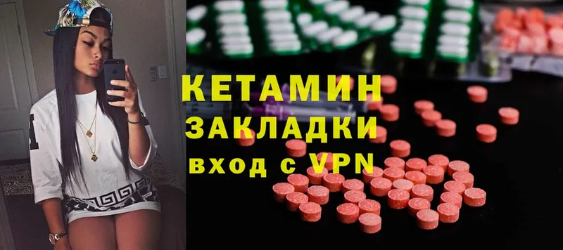 КЕТАМИН ketamine Гдов