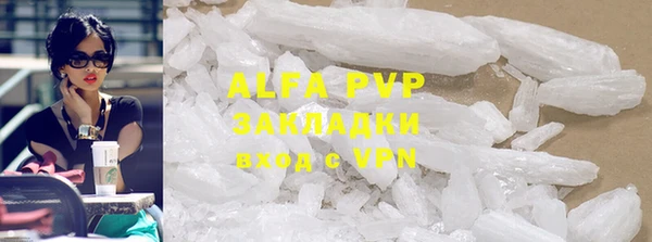 ALPHA PVP Алексин